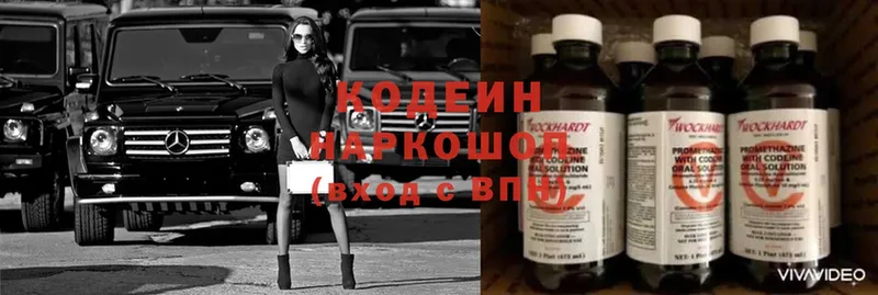 МЕГА ТОР  Спасск-Рязанский  Кодеин Purple Drank 