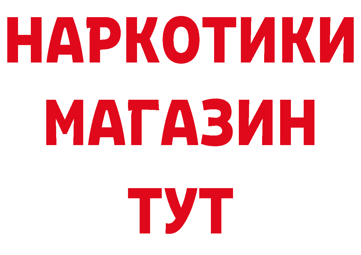 Какие есть наркотики? дарк нет наркотические препараты Спасск-Рязанский